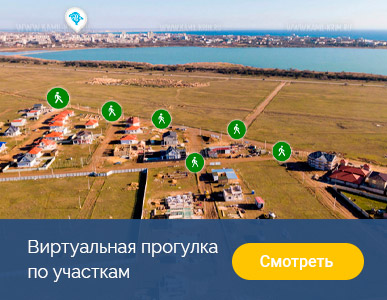 Смотреть виртуальный 3D тур